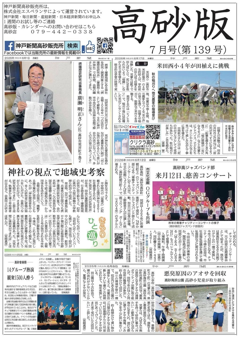 活動報告写真1